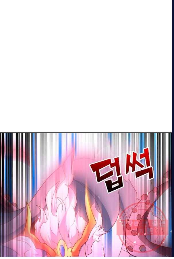 최강마존 데릴사위 98화 52
