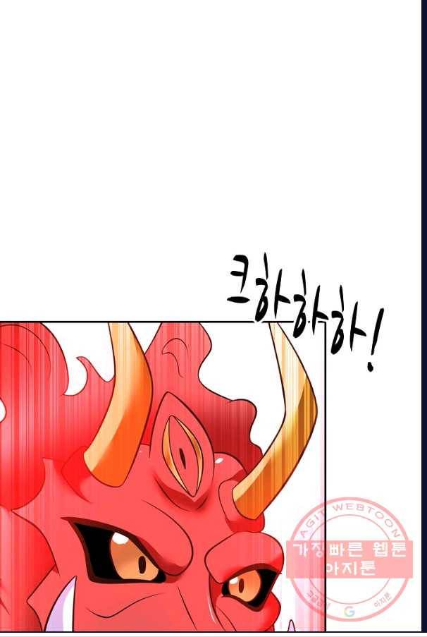 최강마존 데릴사위 98화 55