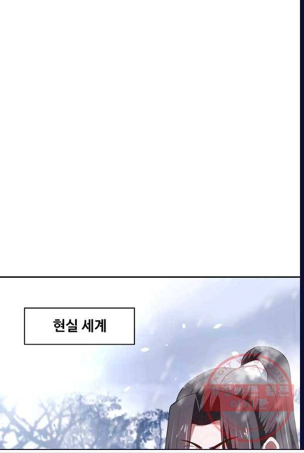 최강마존 데릴사위 98화 57