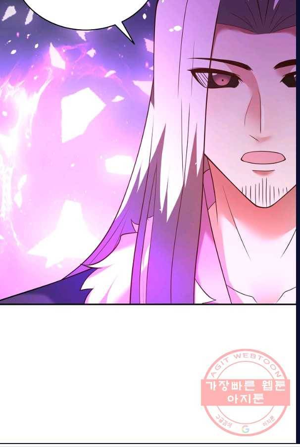 최강마존 데릴사위 98화 78