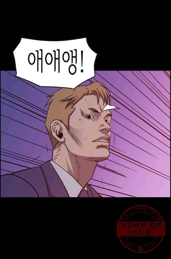 총수 비기닝 244화 1