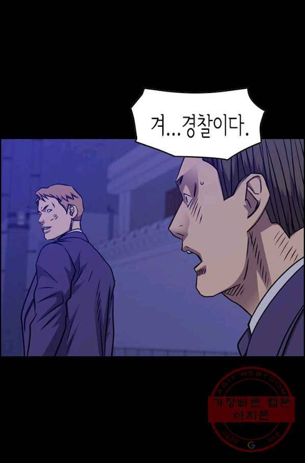총수 비기닝 244화 2