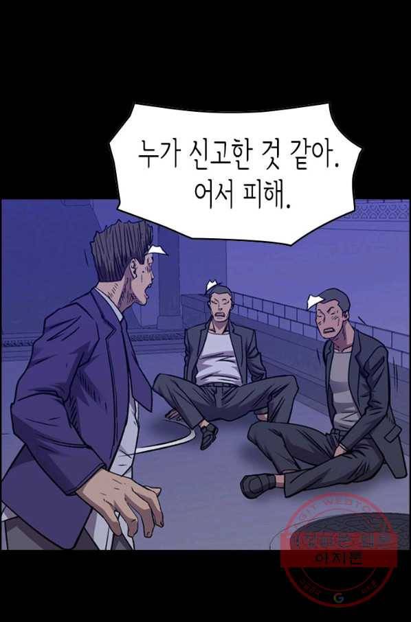총수 비기닝 244화 3