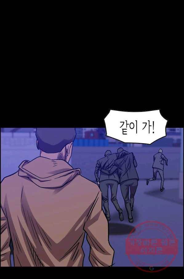 총수 비기닝 244화 5