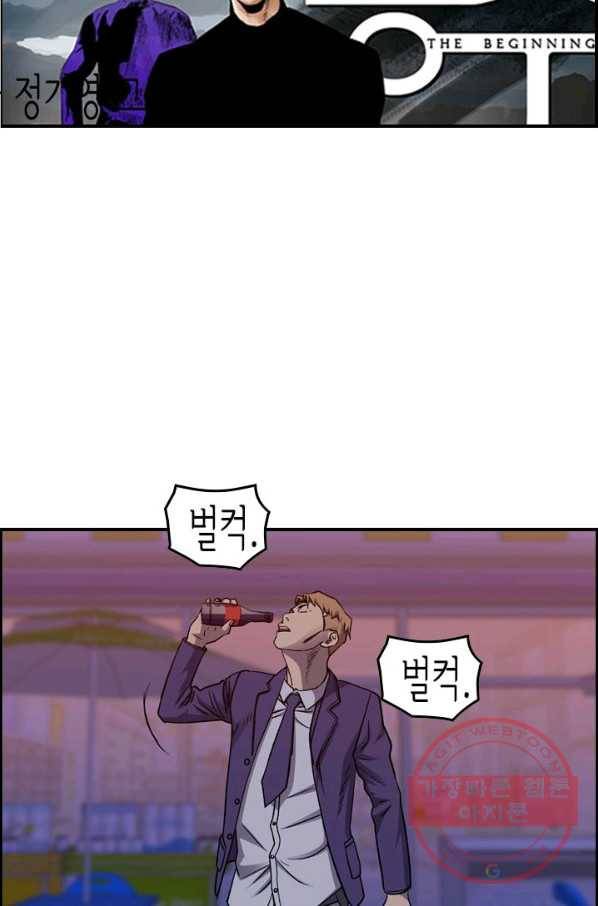 총수 비기닝 244화 8