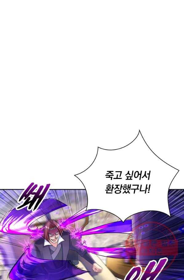 영검존 396화 1