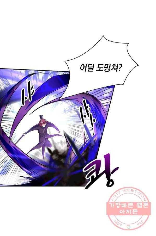 영검존 396화 3