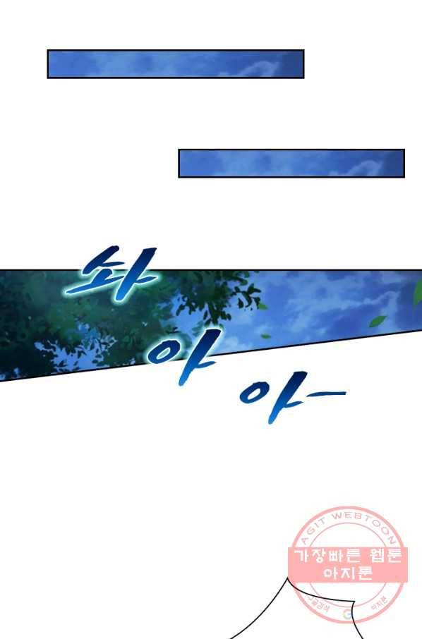 영검존 396화 5