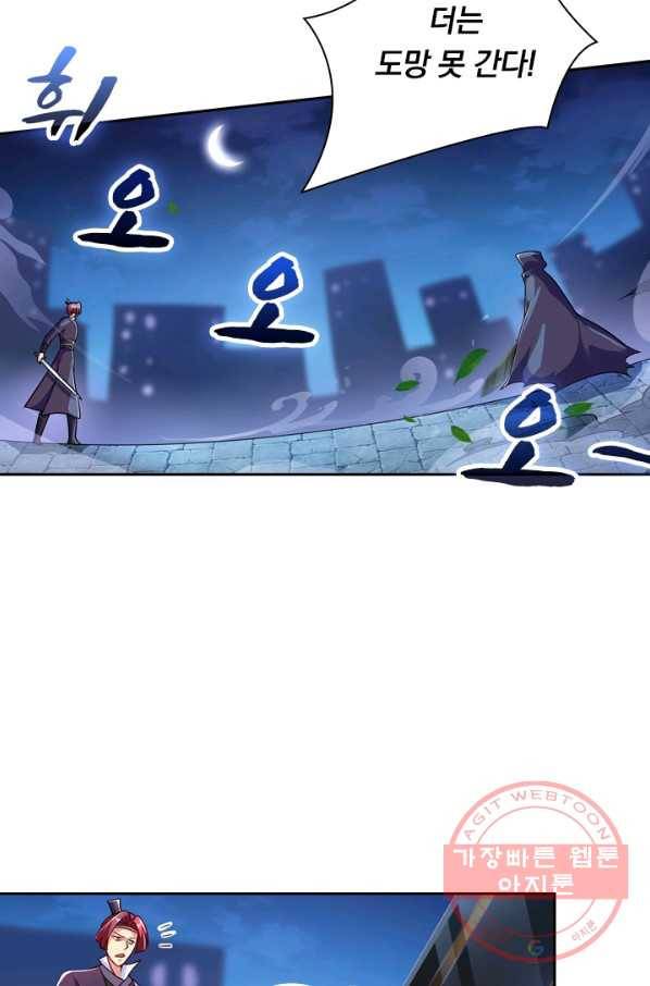 영검존 396화 6