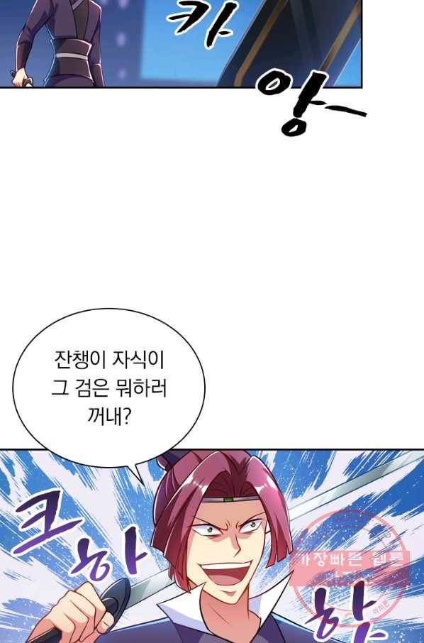 영검존 396화 7