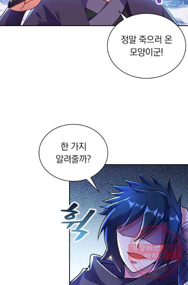 영검존 396화 8