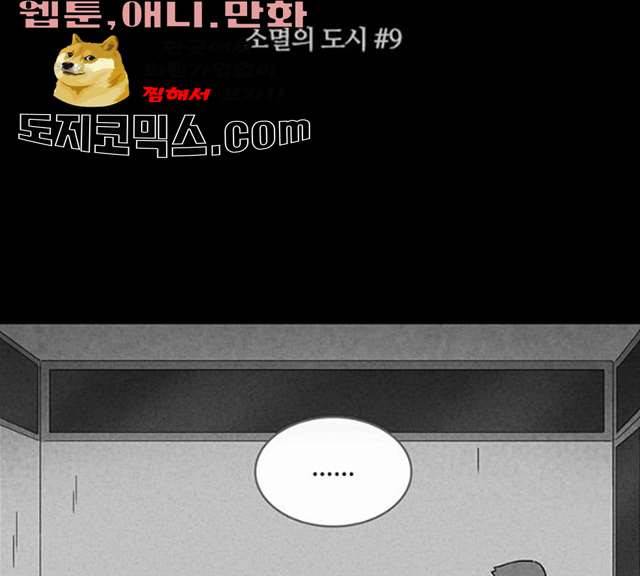 기기괴괴 338화 1