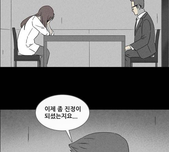 기기괴괴 338화 2