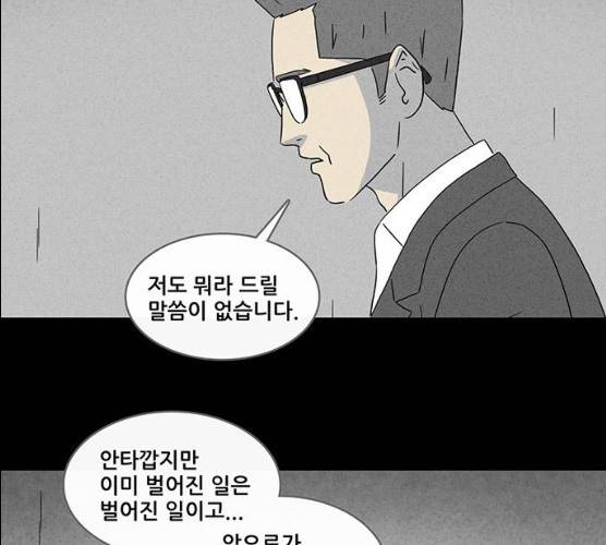 기기괴괴 338화 3