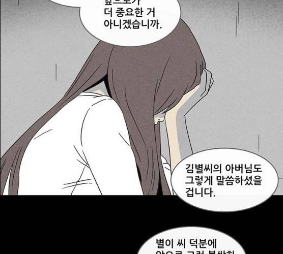기기괴괴 338화 4