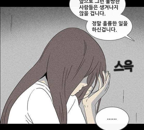 기기괴괴 338화 5