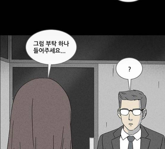 기기괴괴 338화 6