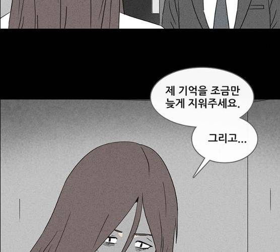 기기괴괴 338화 7