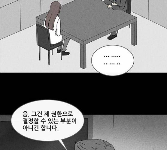 기기괴괴 338화 9
