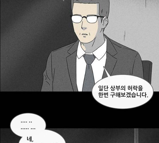 기기괴괴 338화 10