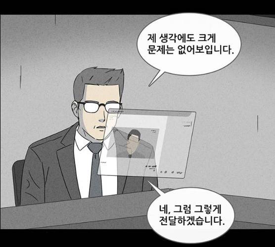 기기괴괴 338화 12