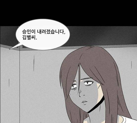 기기괴괴 338화 13