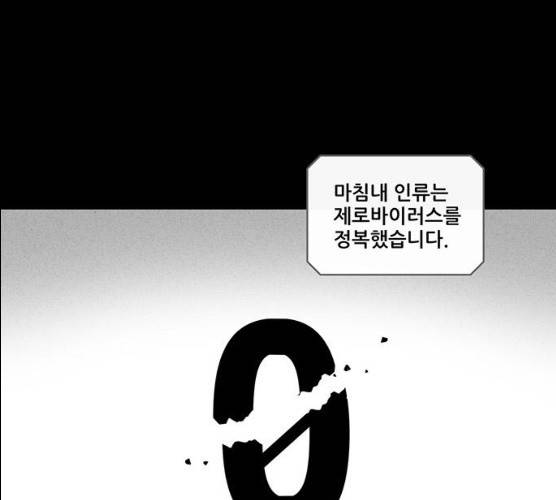 기기괴괴 338화 16
