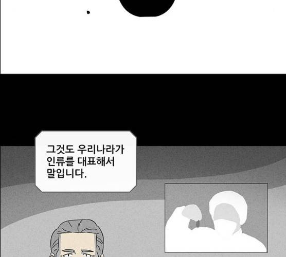 기기괴괴 338화 17