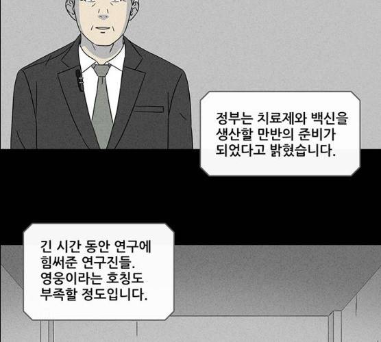 기기괴괴 338화 18