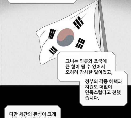 기기괴괴 338화 20