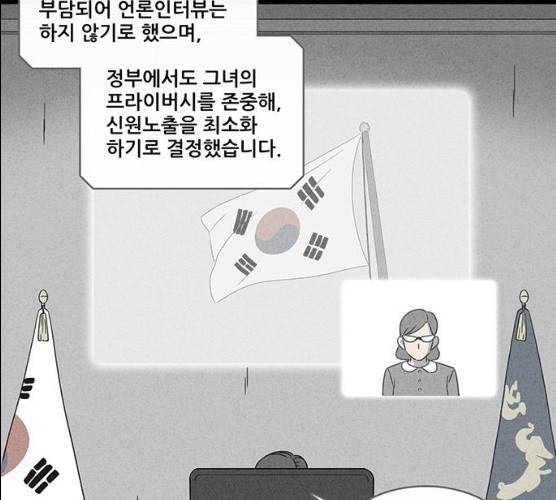 기기괴괴 338화 21