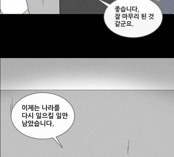 기기괴괴 338화 22