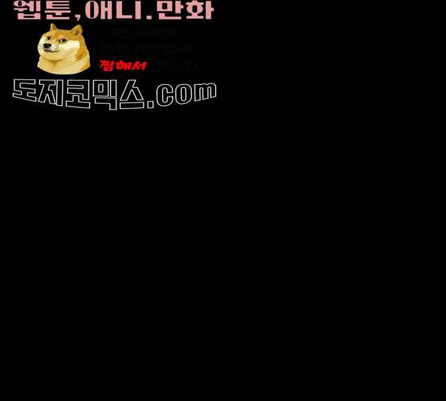 기기괴괴 338화 24