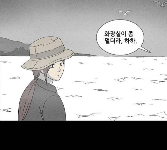 기기괴괴 338화 29
