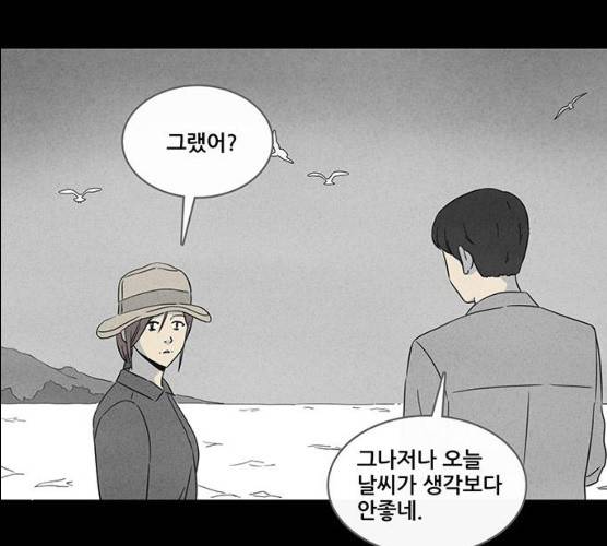 기기괴괴 338화 30