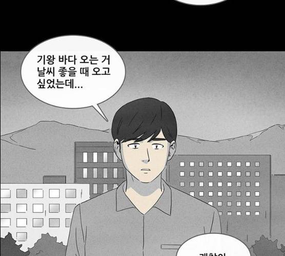 기기괴괴 338화 31