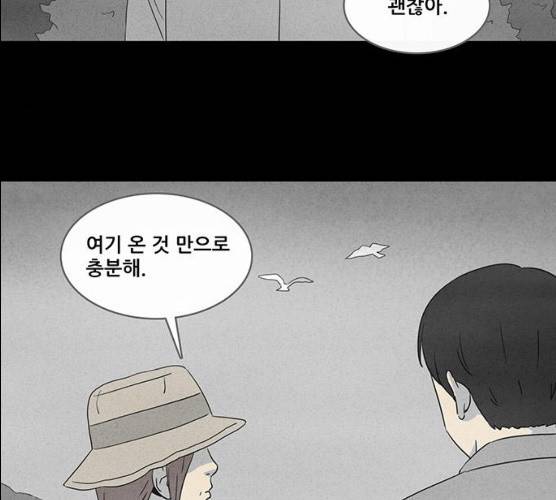 기기괴괴 338화 32