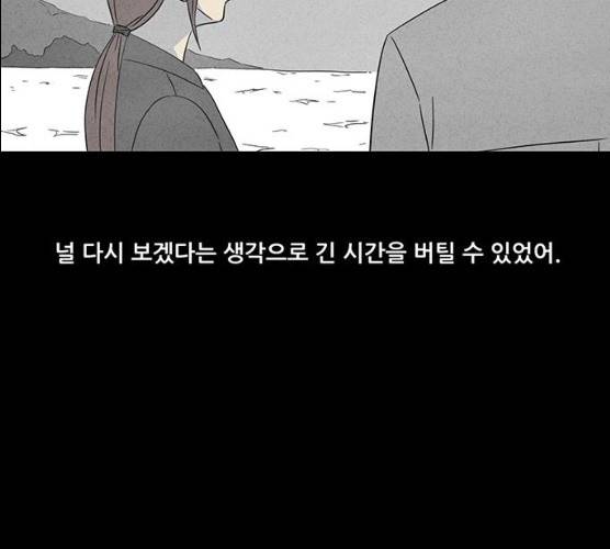 기기괴괴 338화 33