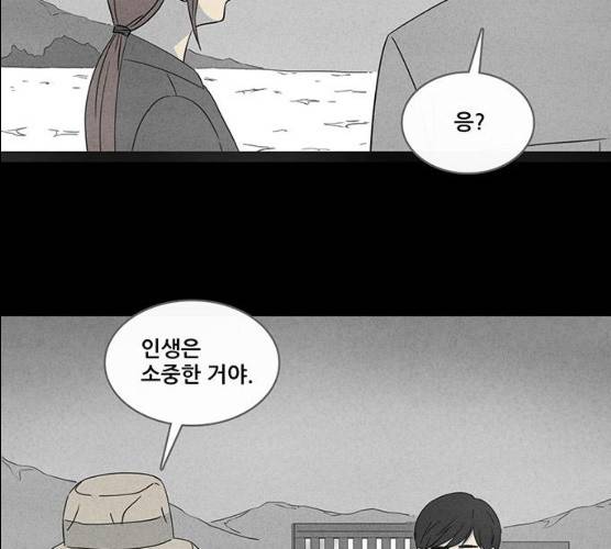 기기괴괴 338화 35