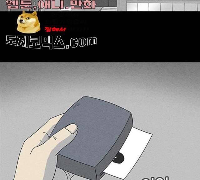 기기괴괴 338화 42