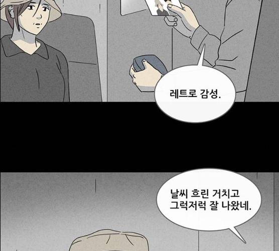 기기괴괴 338화 44