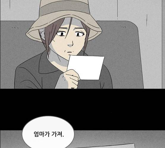 기기괴괴 338화 45