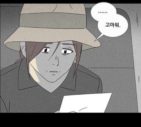 기기괴괴 338화 47