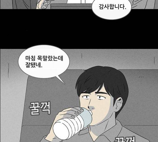 기기괴괴 338화 49