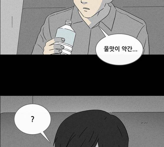기기괴괴 338화 51
