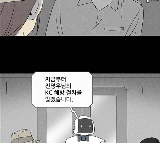기기괴괴 338화 56
