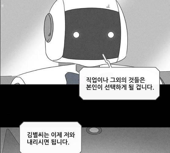 기기괴괴 338화 58