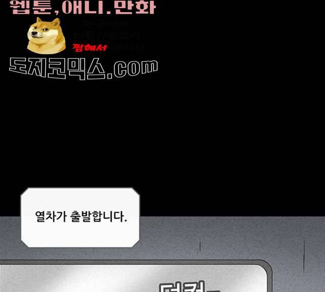 기기괴괴 338화 61