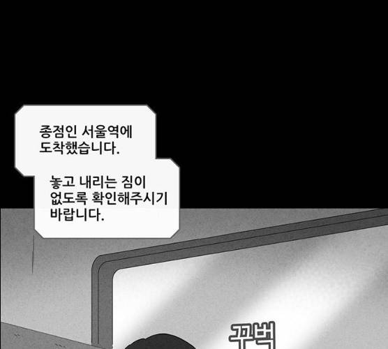 기기괴괴 338화 72
