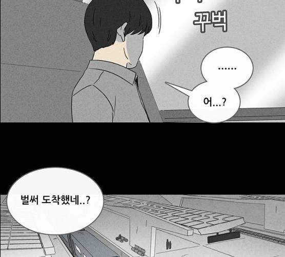 기기괴괴 338화 73